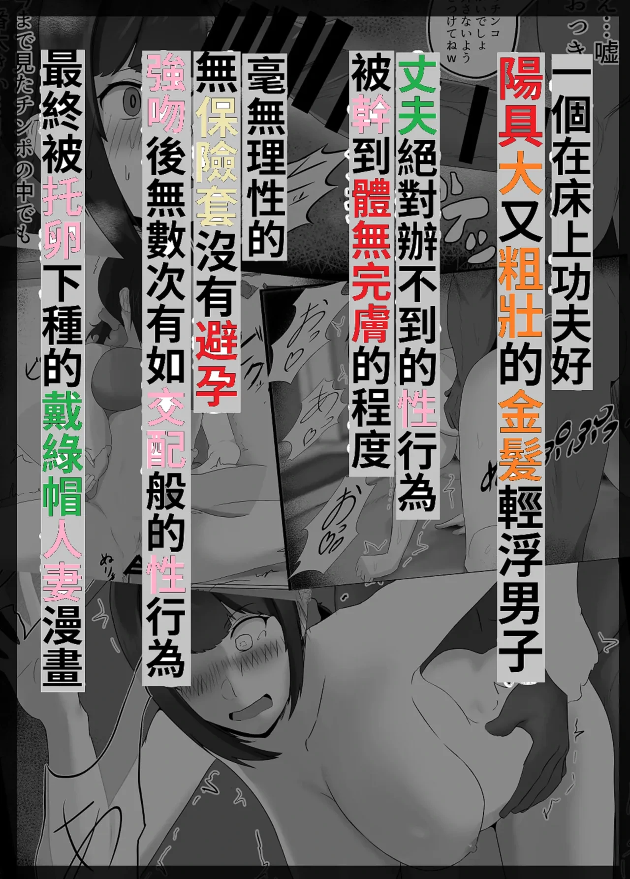 [Jadou Potato (Jakky)] Netorase Suki no Otto no Tame ni Shutsuen no Otoko-tachi to Warikiri Ecchi Suru kedo Karada o Kitaeta Chara Otoko no Chouzetsu Tech de Mesu no Honnou o Shigekisanra Nashi Nashi Nakay​​di U​​ma nashima Har​​lo Nashi Nahma Hamak