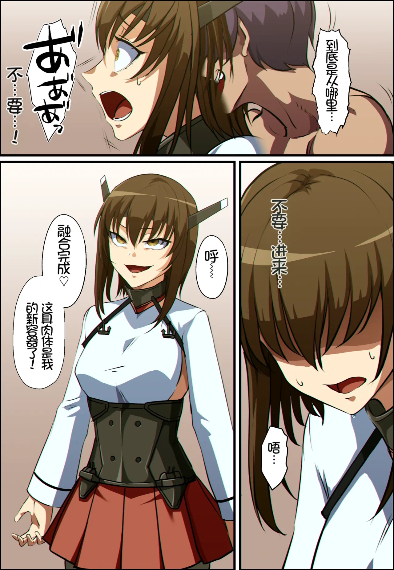 [Khear] 艦これ 大鳳と加賀が憑依融合する話 [个人汉化]