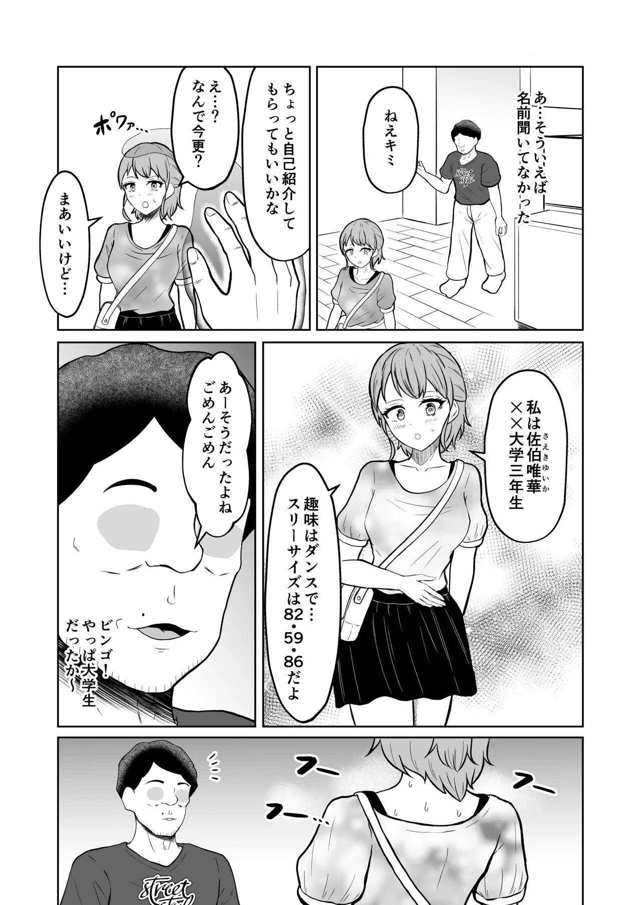 หน้า 8