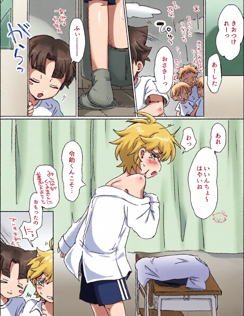 [Oidzuka] Request Manga!