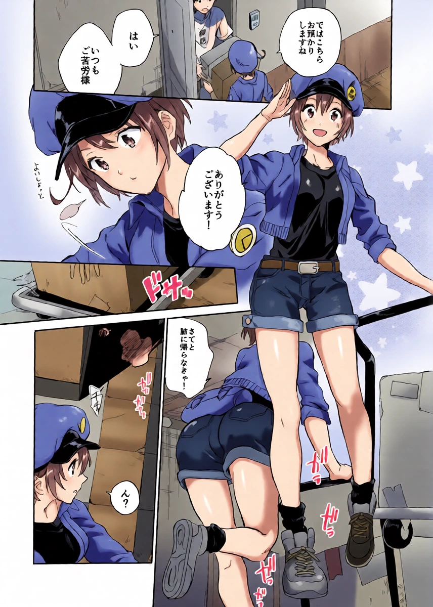 [tcnc (Serizawa Nae)] Futanari Sekkekkyuu ni Dakareru Koto ni Natte Shimatta (Hataraku Saibou) [Digital]
