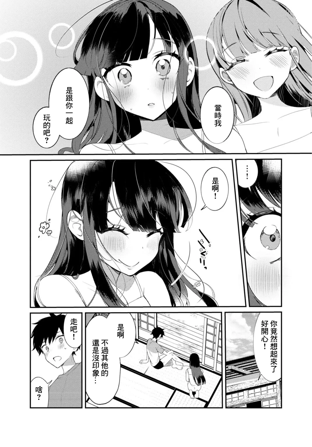 หน้า 54
