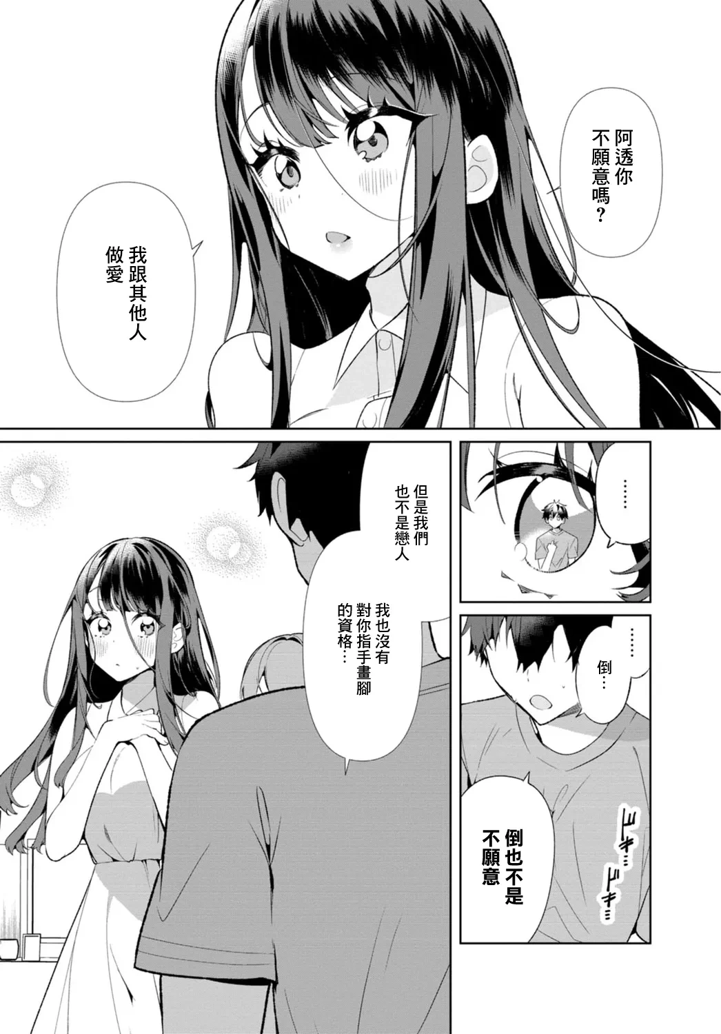 หน้า 99