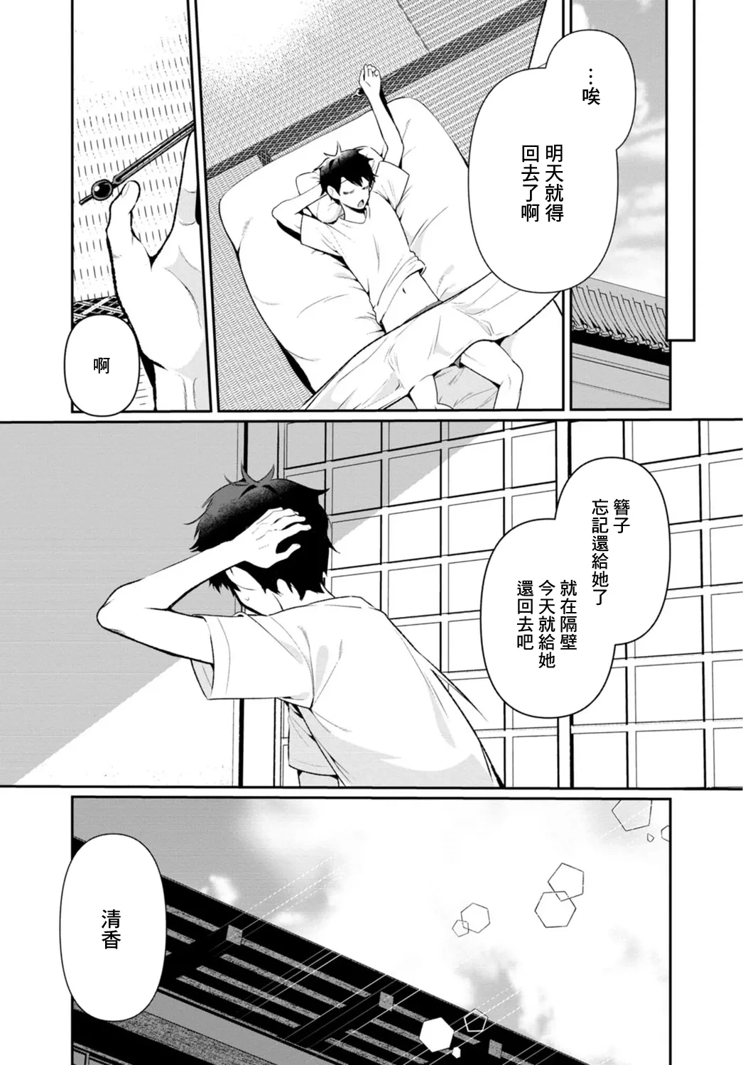 หน้า 138