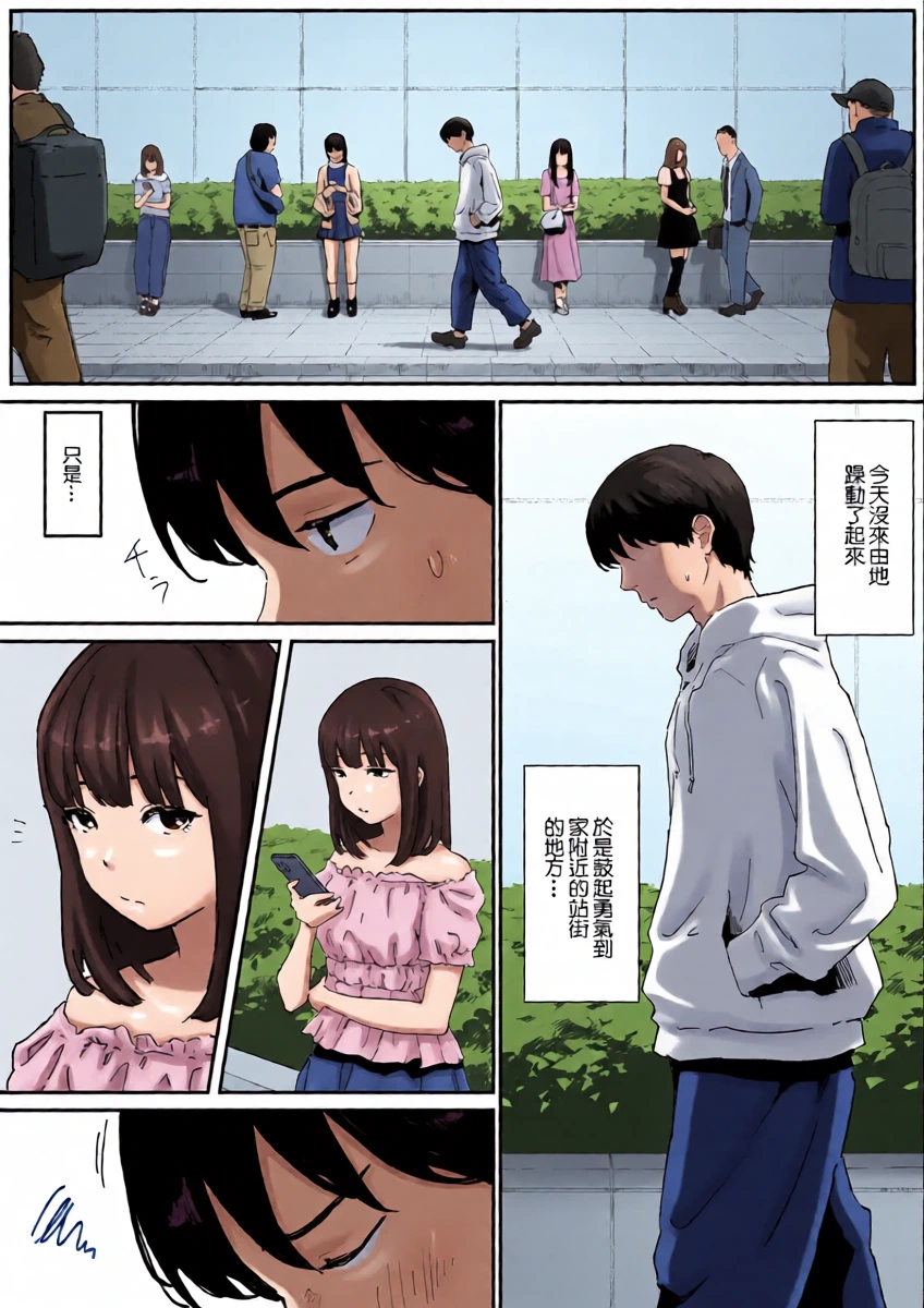 [Mimimi Misaki] Tsurupeta na Hina-chan to Tsugou Yoku Ecchi suru Hanashi | 和平平無奇的日奈醬爲了做愛而做愛的故事 [Chinese]