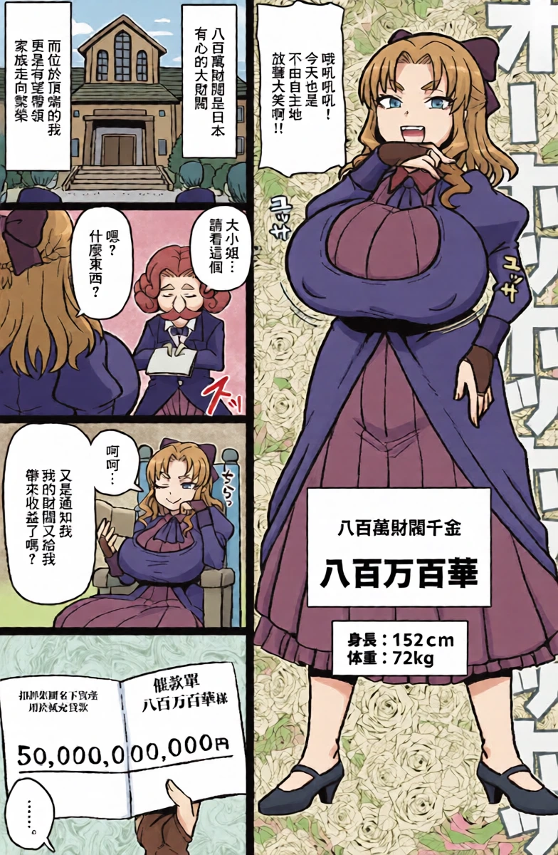 [ShiftAltOn (Tonda)] 借金500億を肉体で払うハメになったお嬢様 (オリジナル)