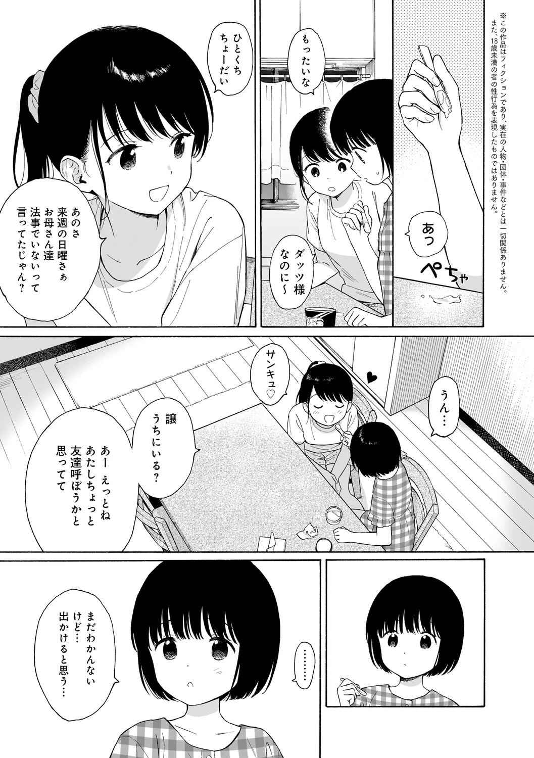 หน้า 44