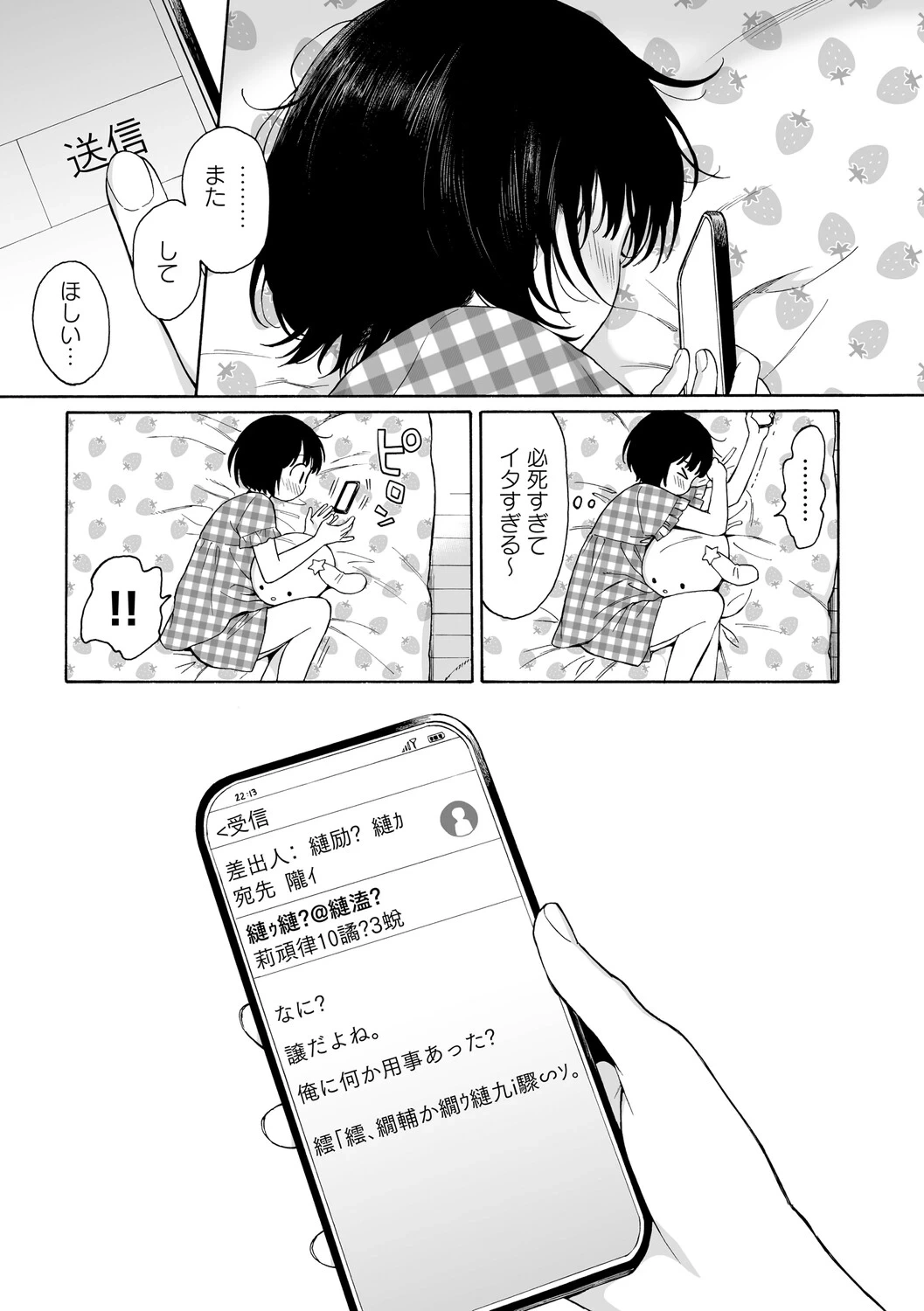หน้า 52