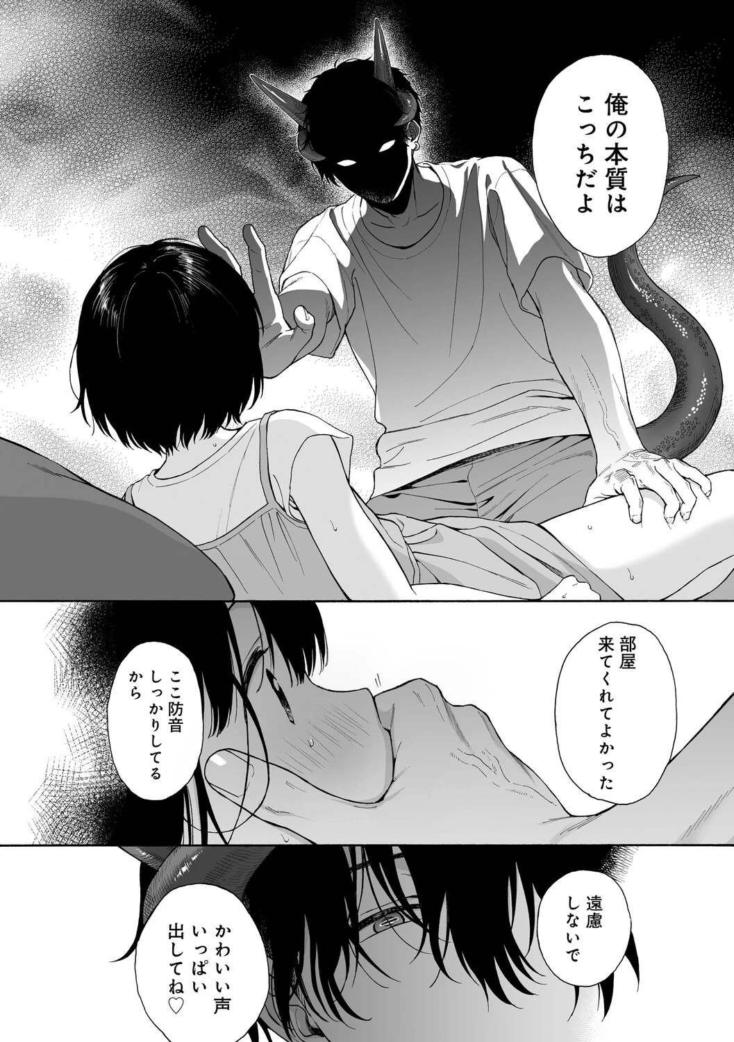 หน้า 71