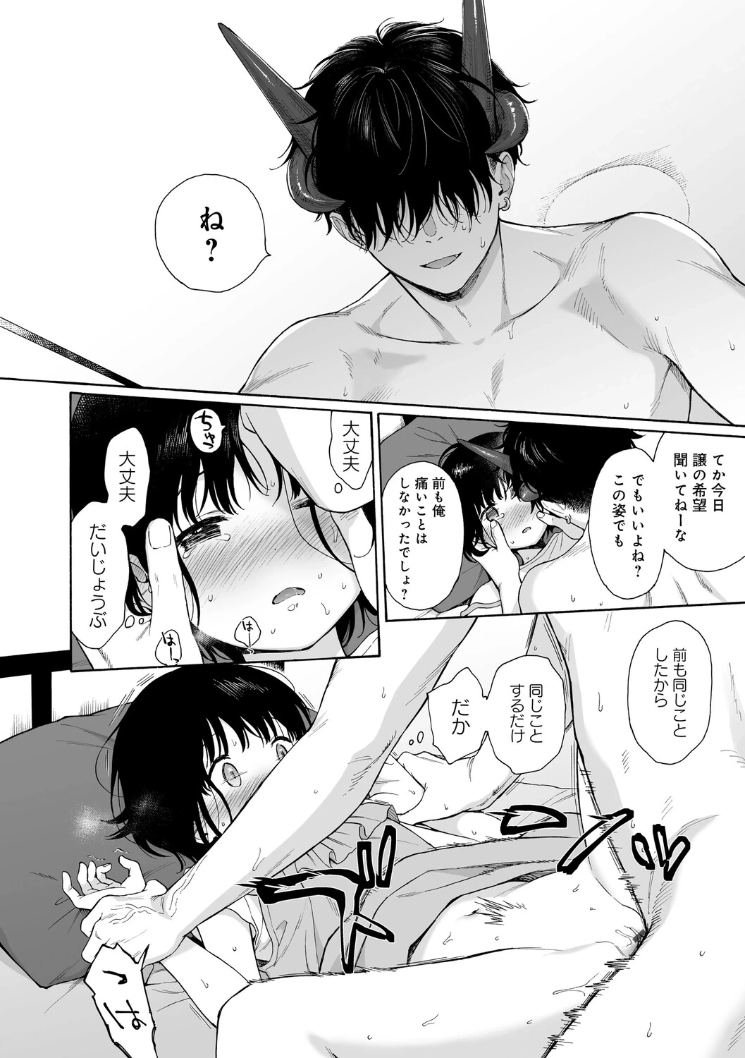 หน้า 75