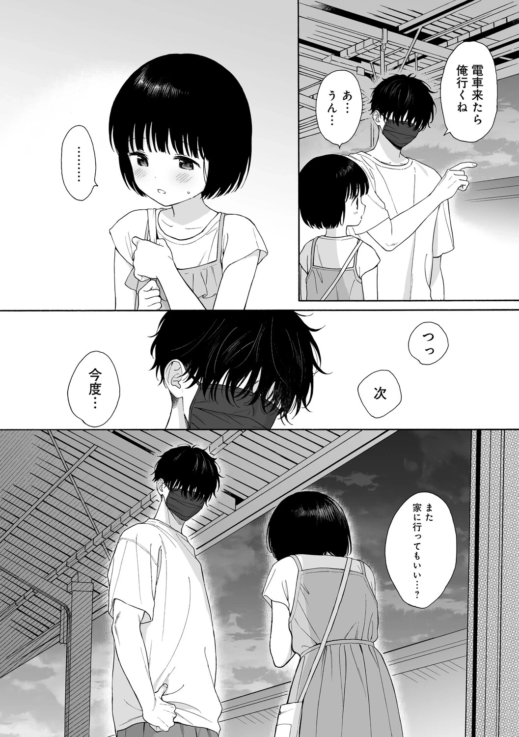 หน้า 99