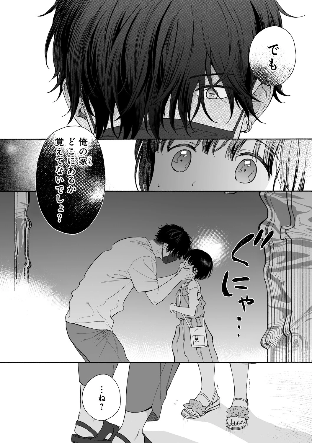 หน้า 101