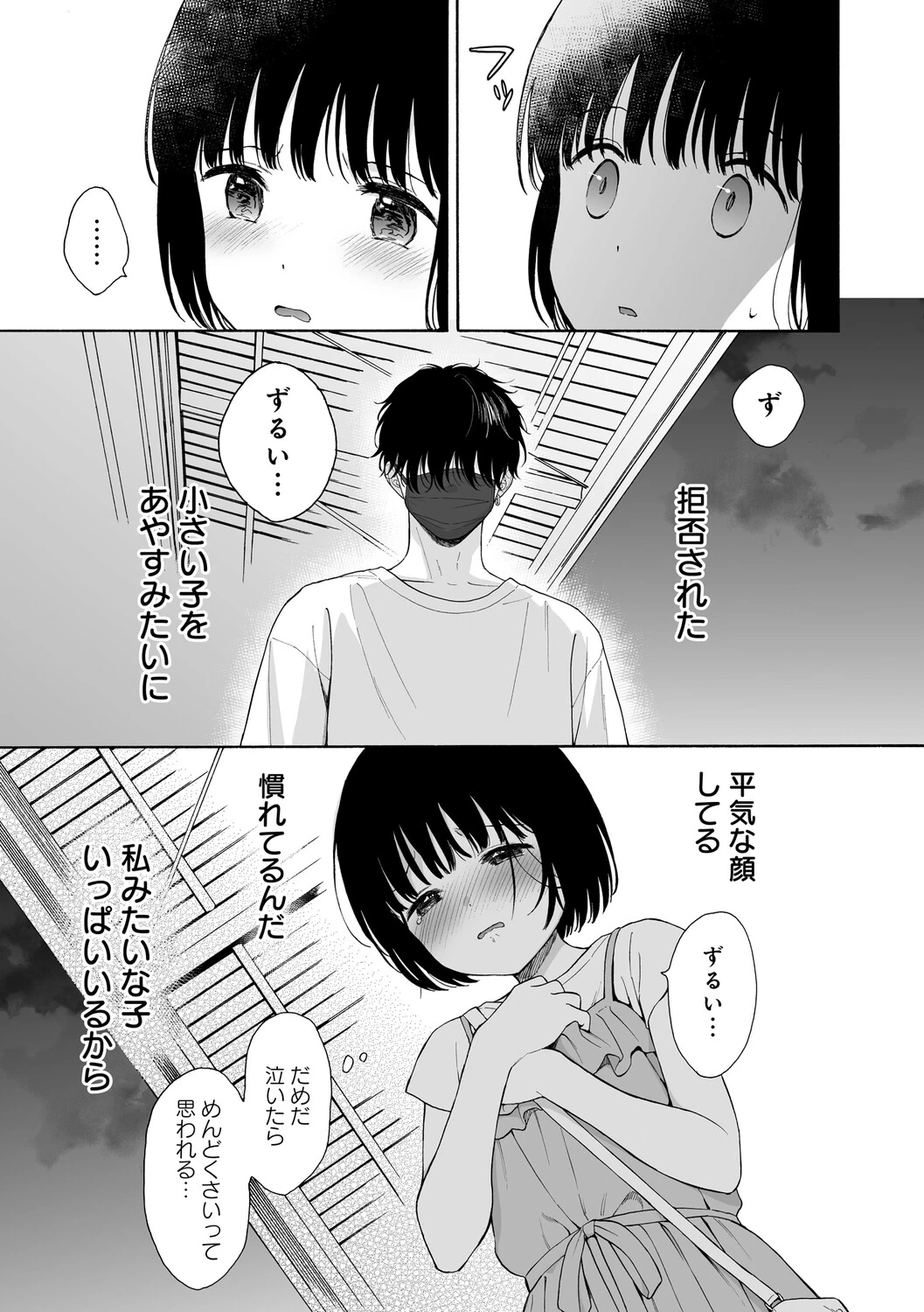หน้า 102