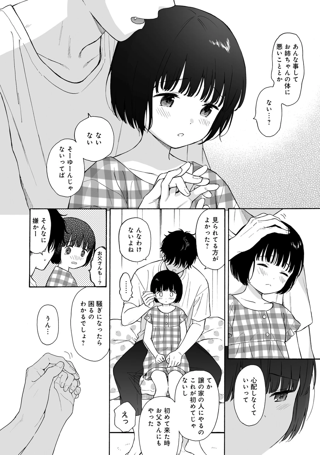 หน้า 129