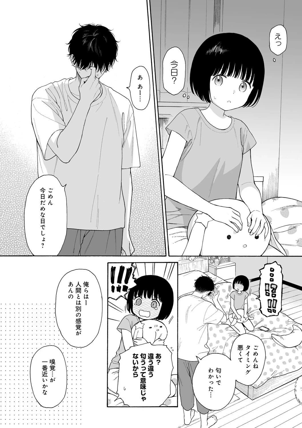 หน้า 143