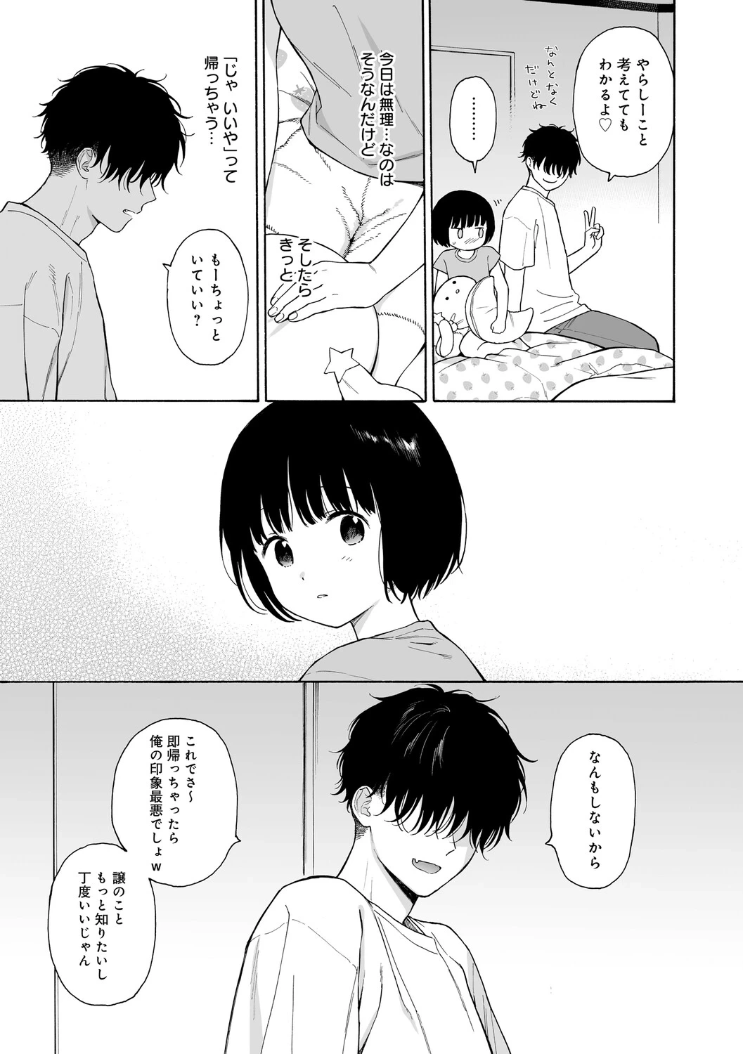 หน้า 144
