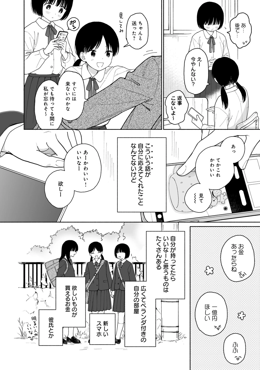 หน้า 197