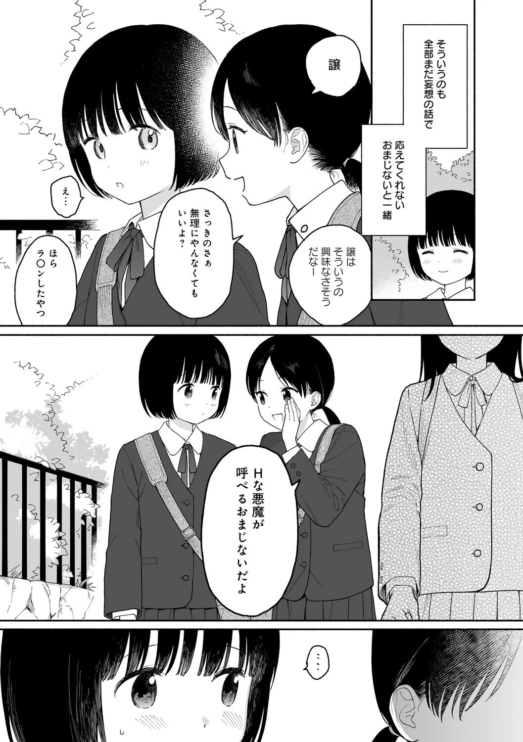 หน้า 198