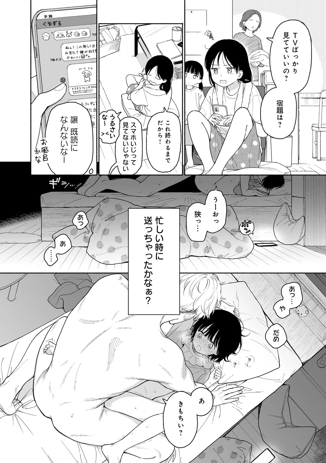 หน้า 203