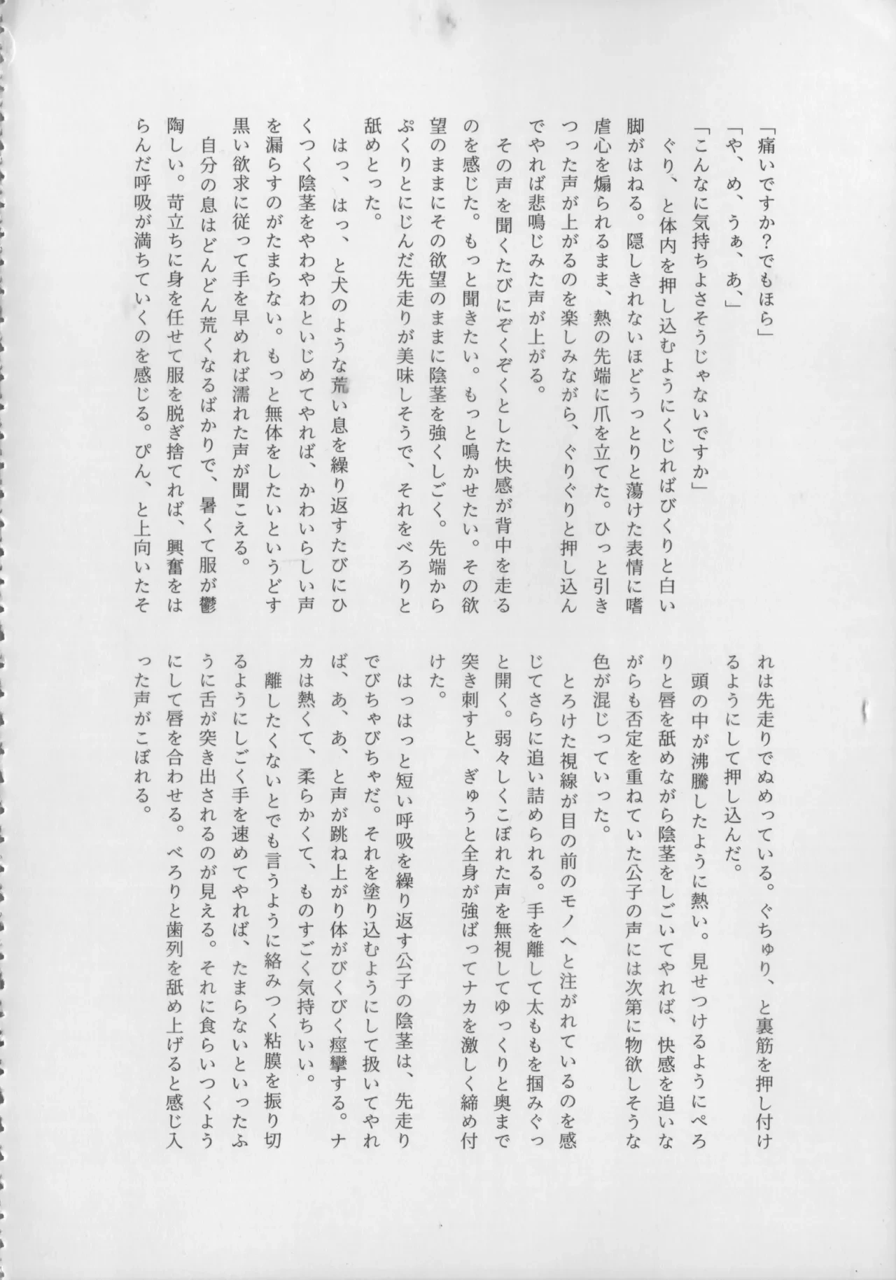 หน้า 110