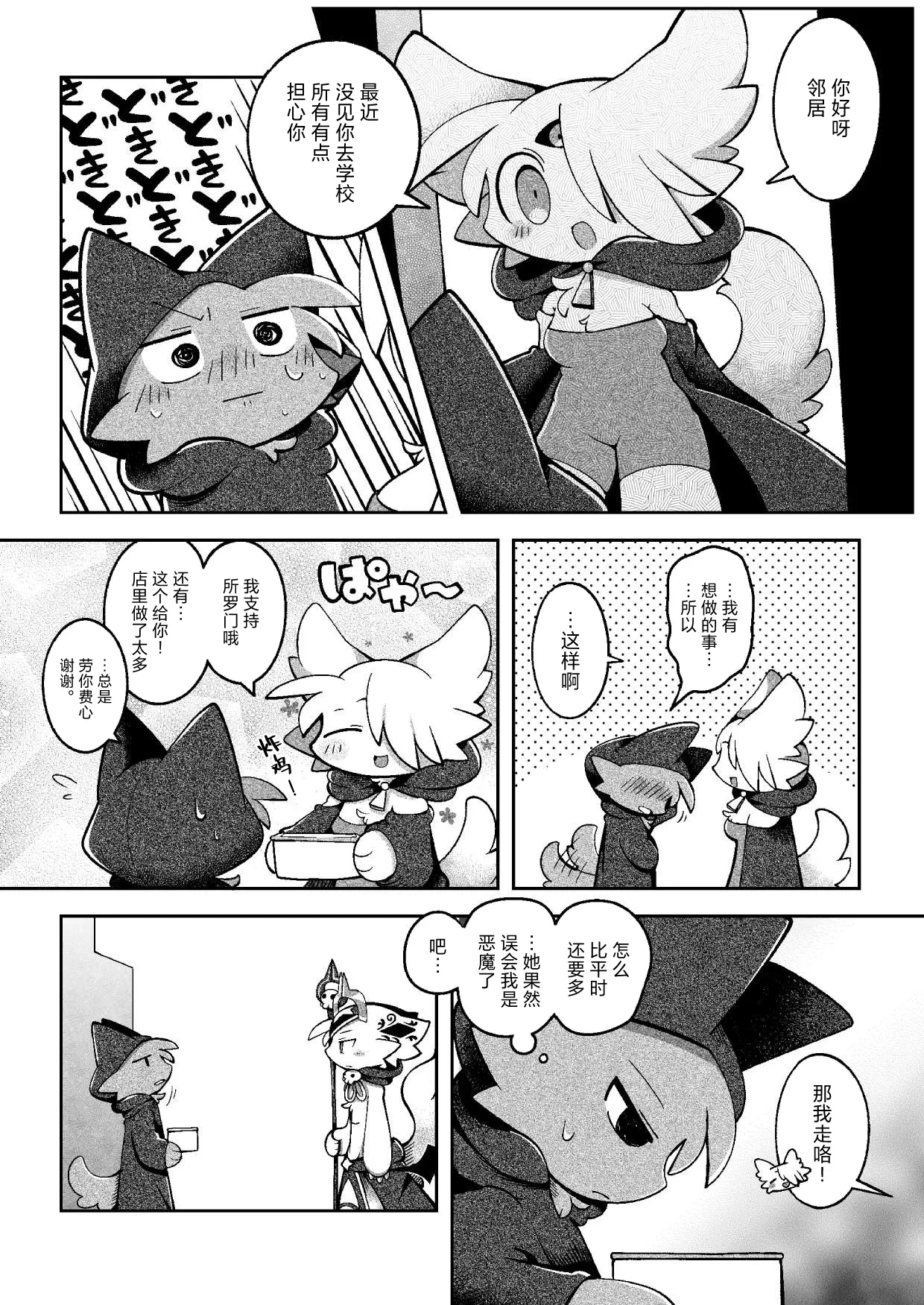 หน้า 10