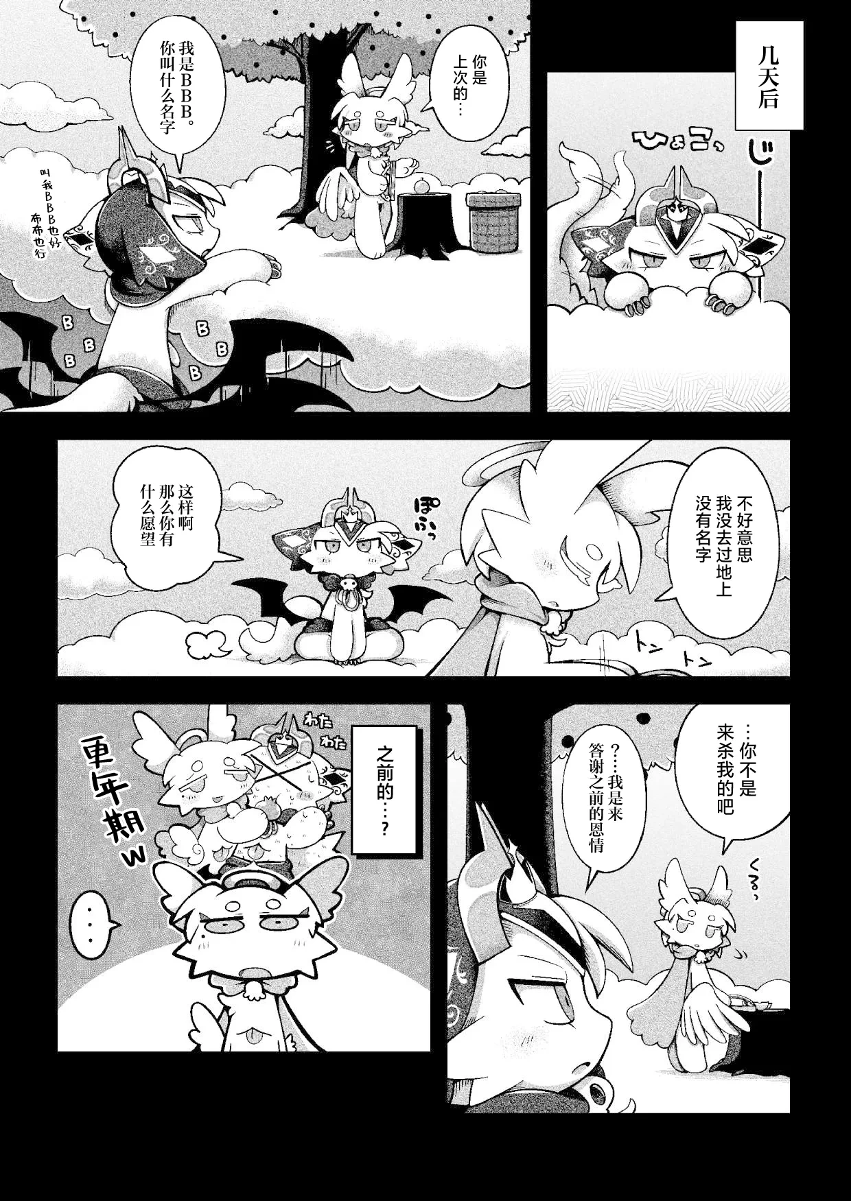 หน้า 29
