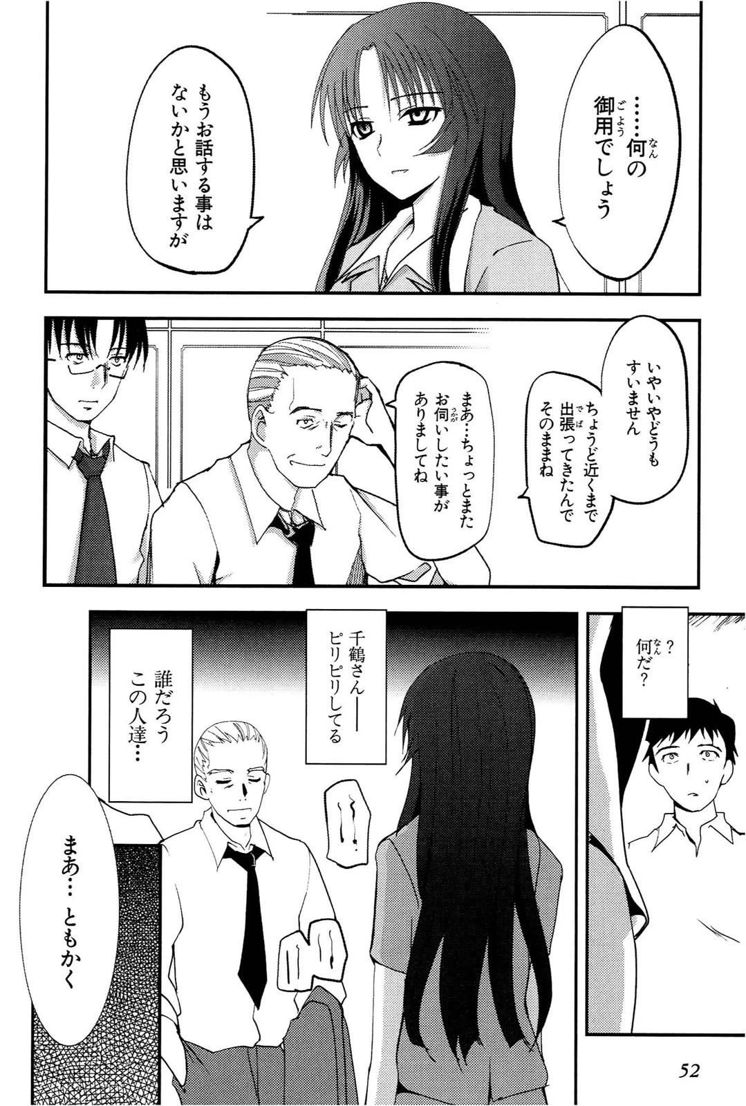 หน้า 53
