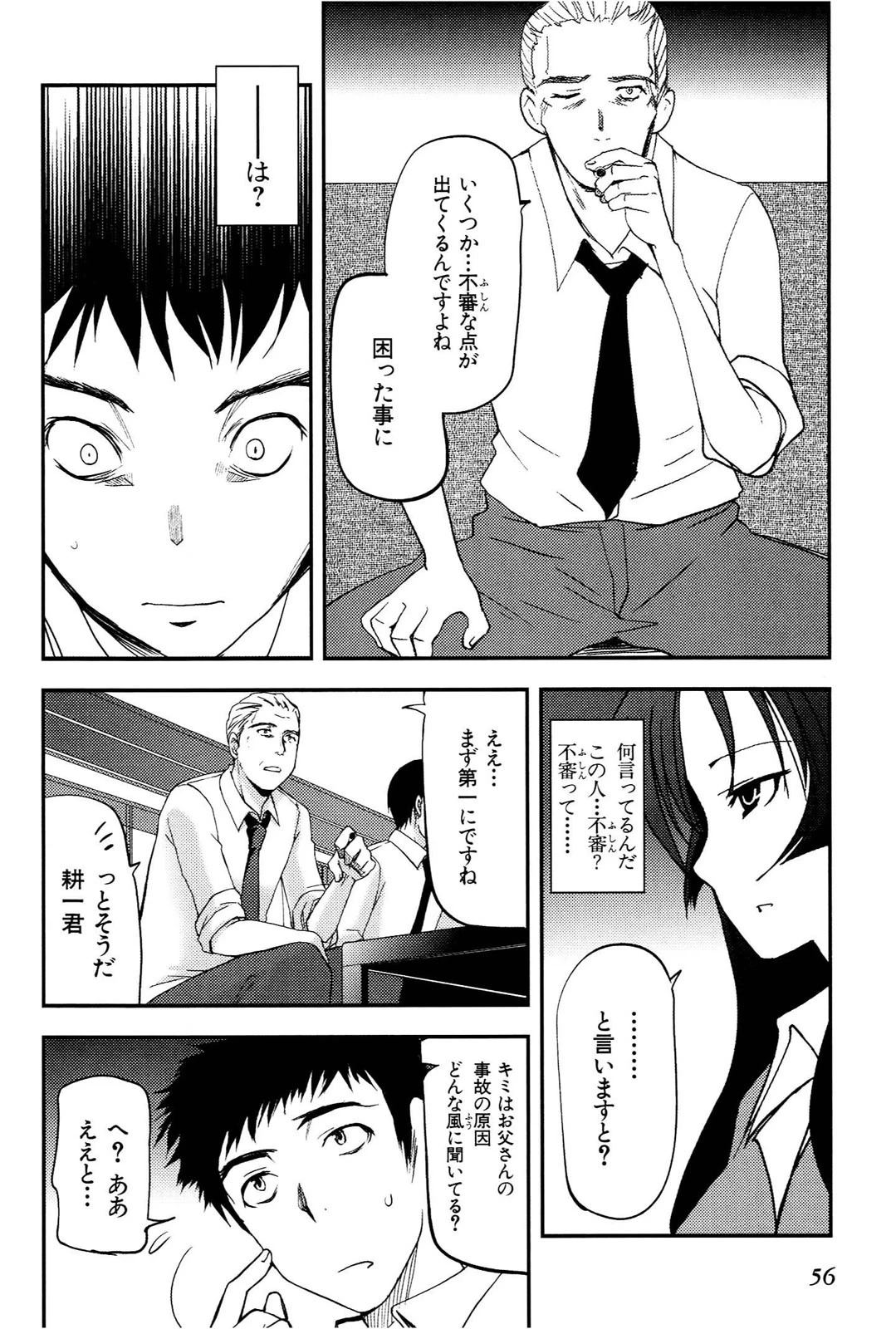 หน้า 57