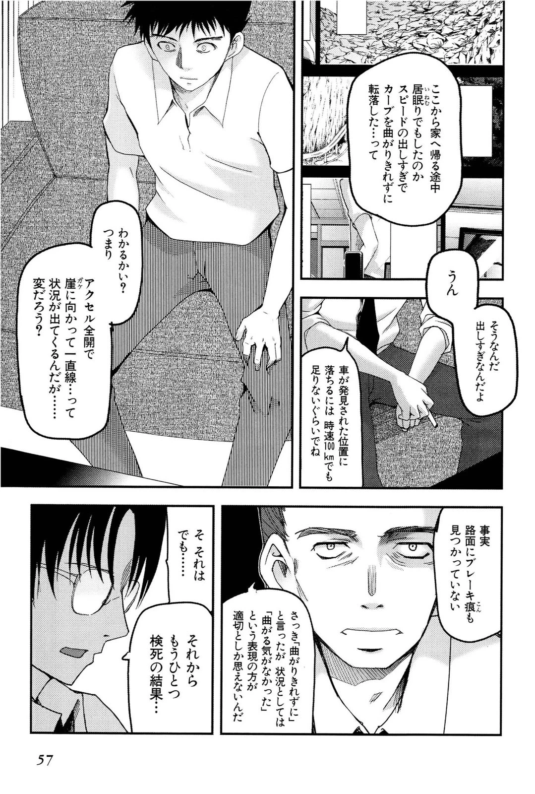 หน้า 58