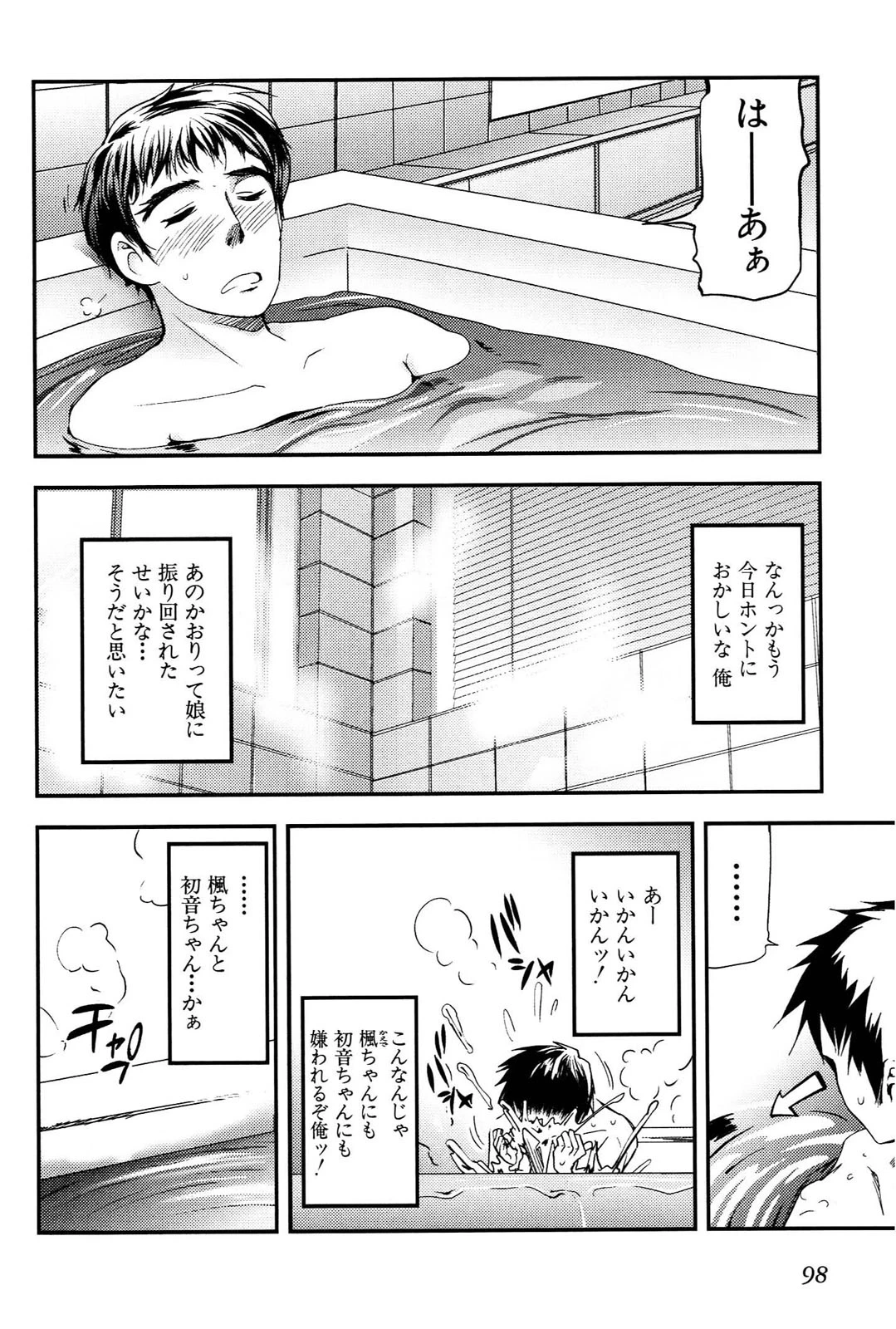 หน้า 99
