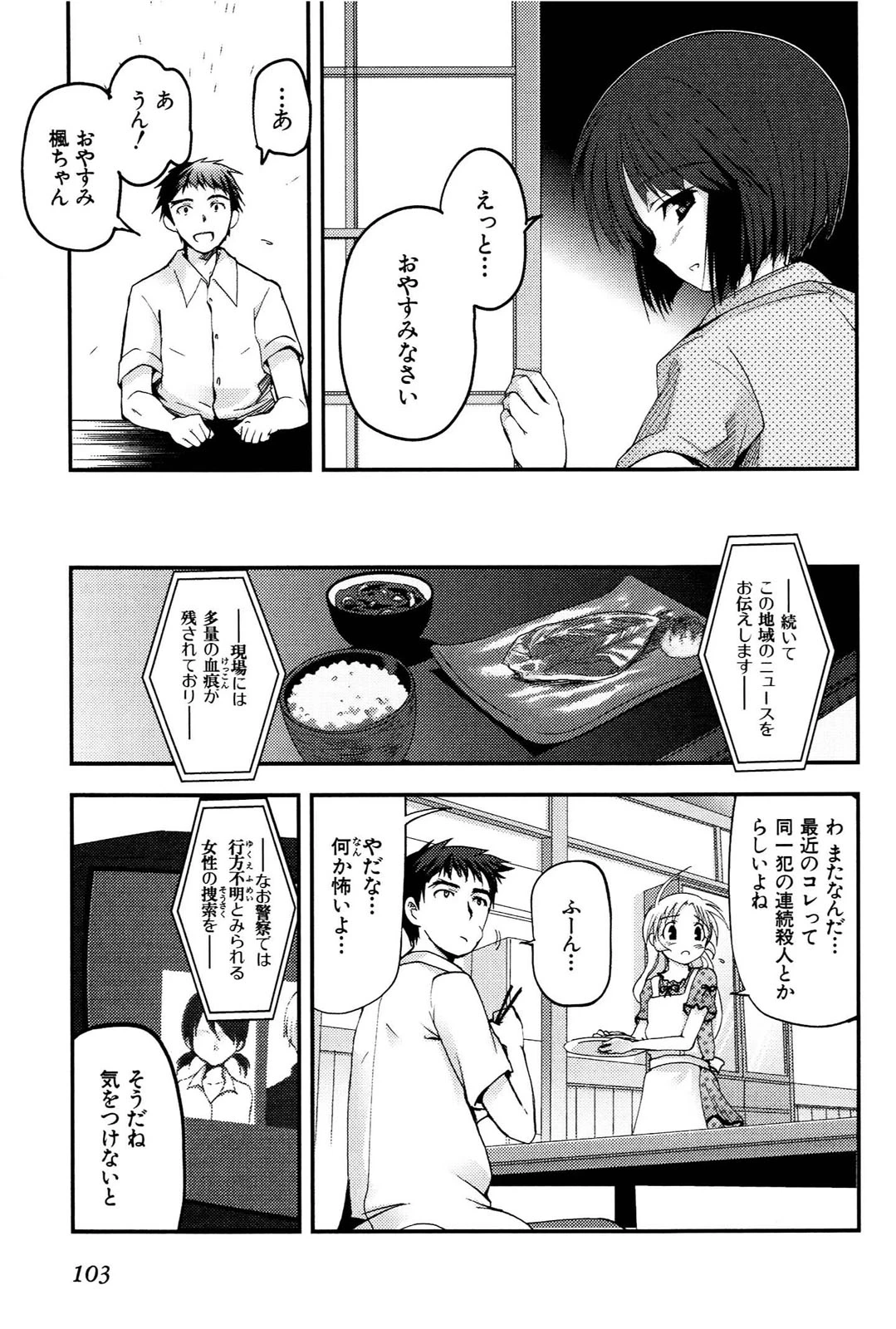 หน้า 104
