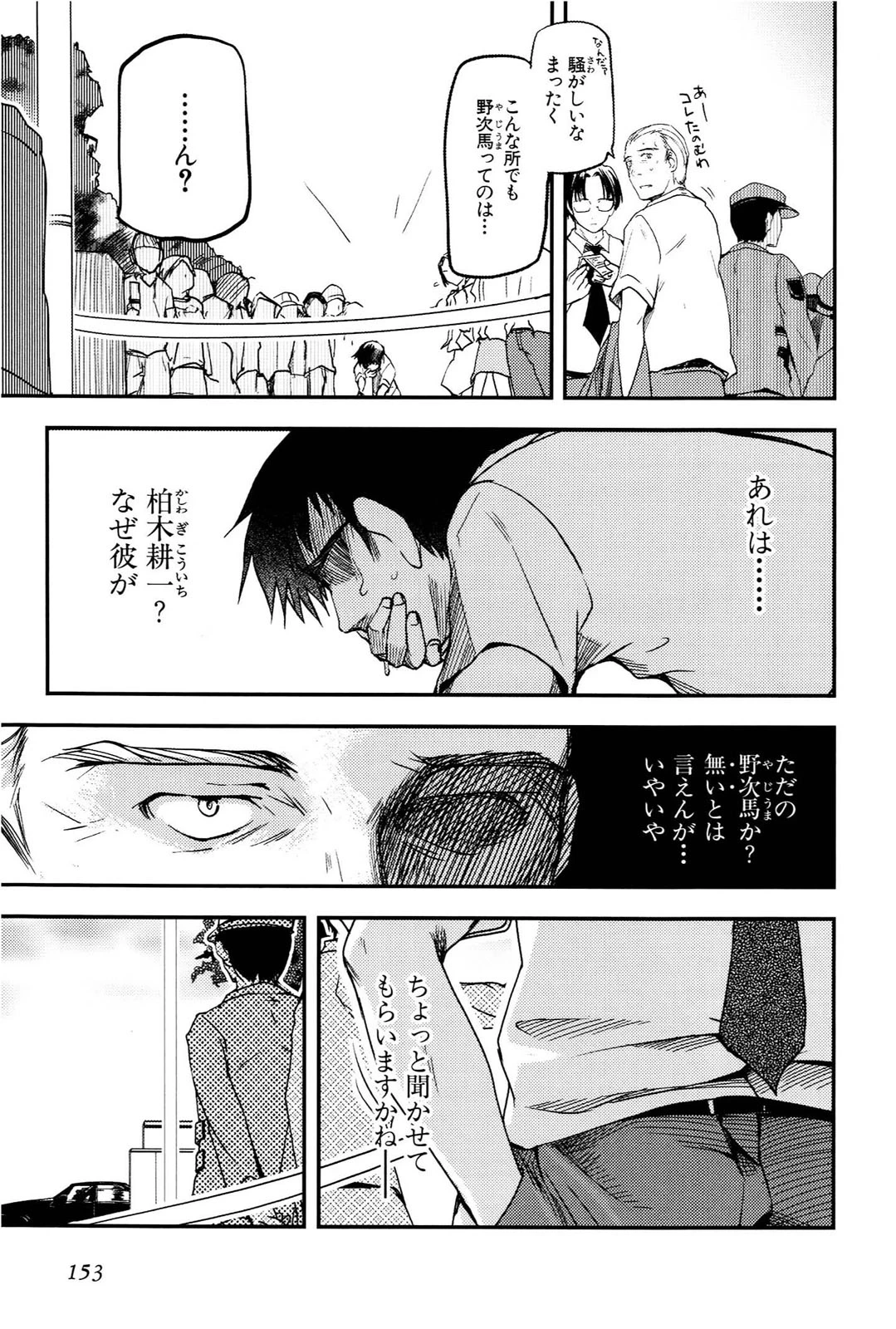 หน้า 154