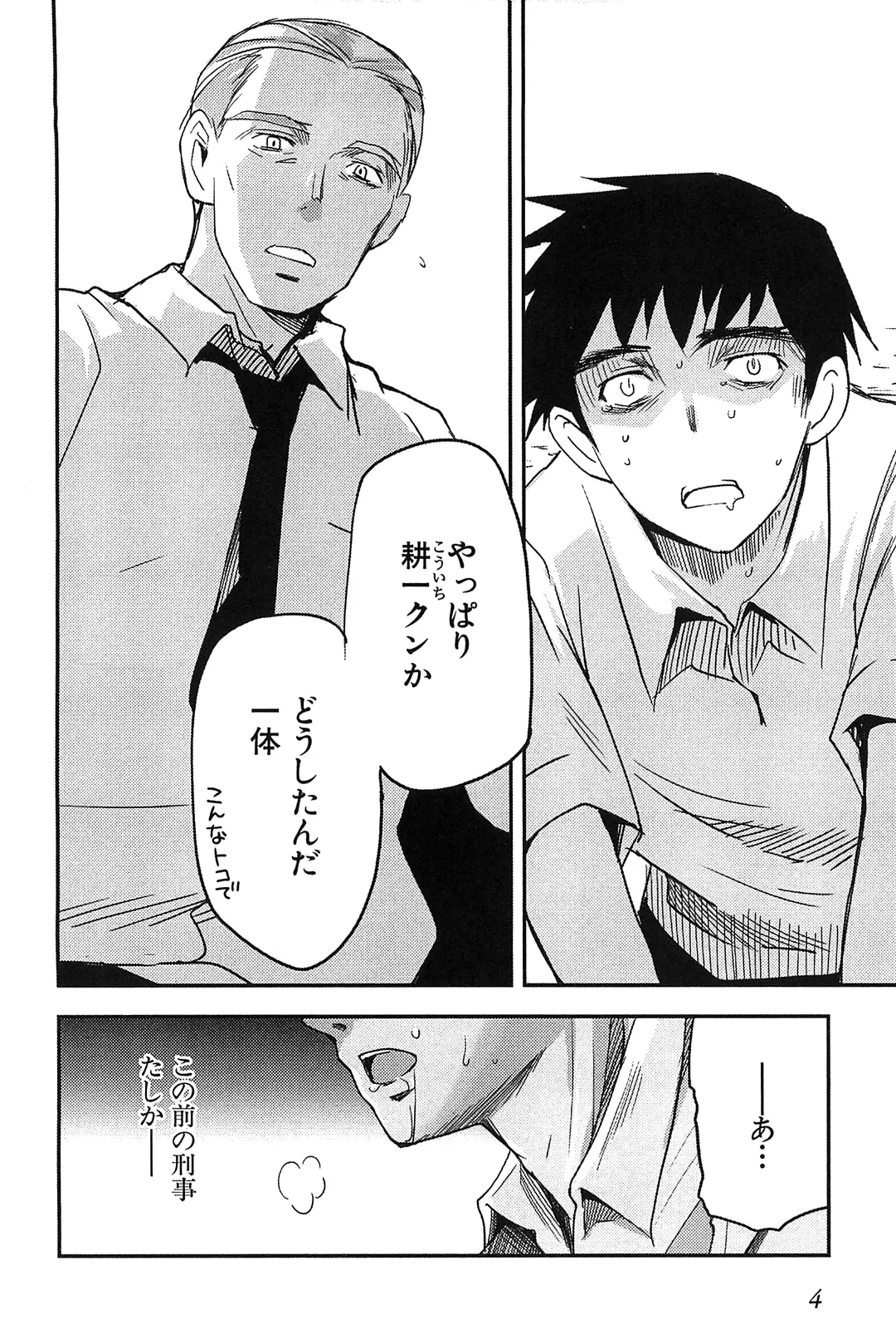 หน้า 6