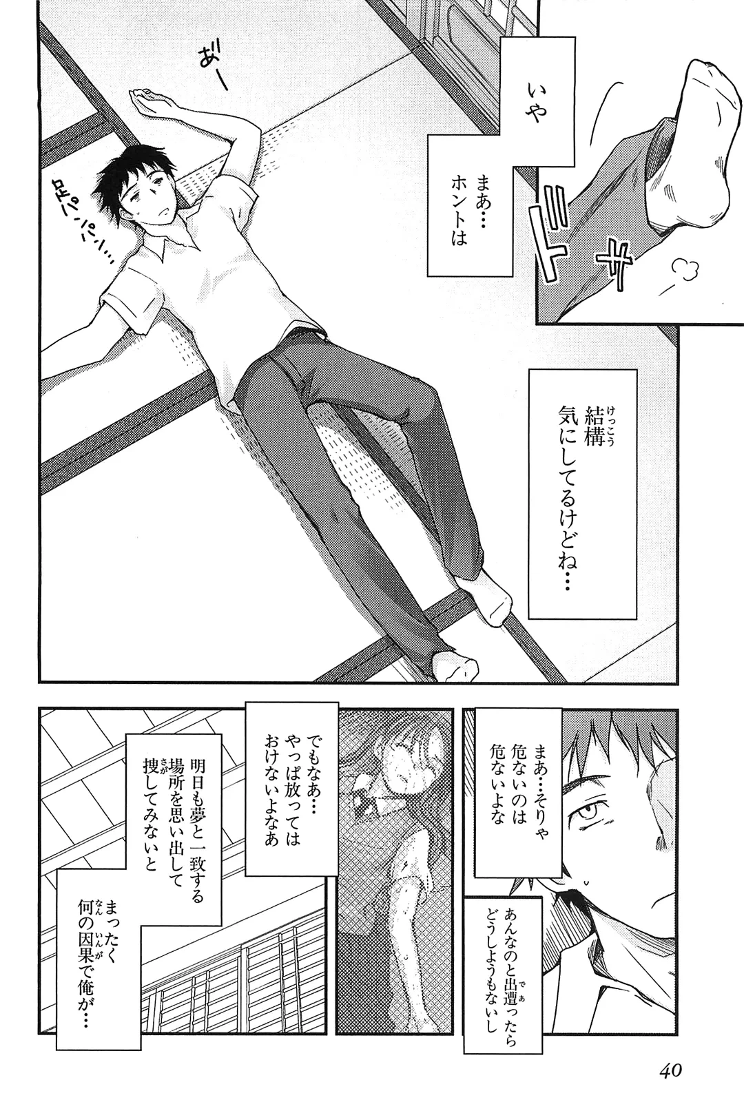 หน้า 42