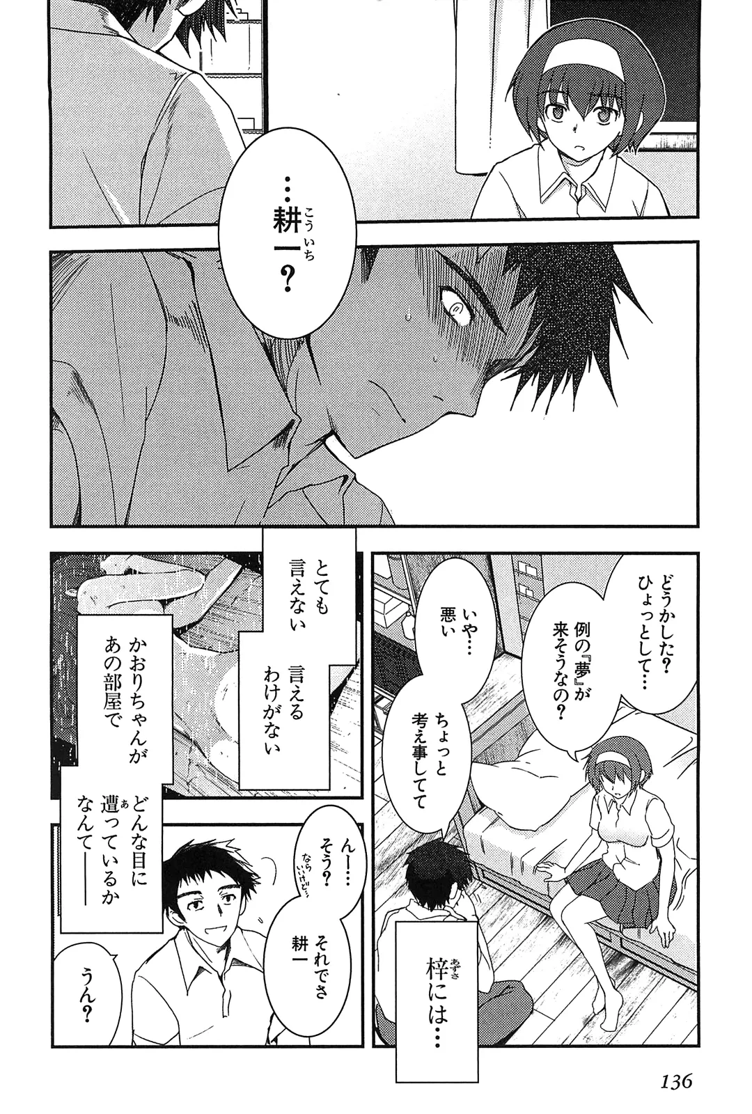 หน้า 138