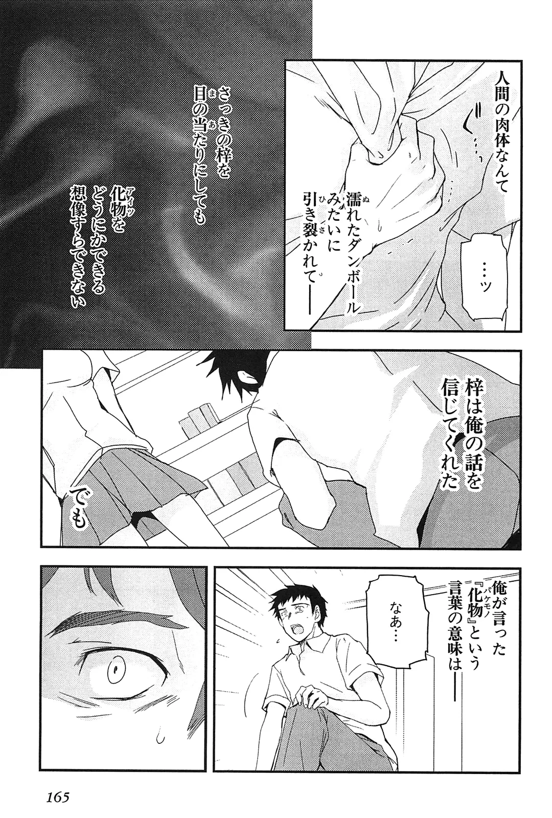 หน้า 167
