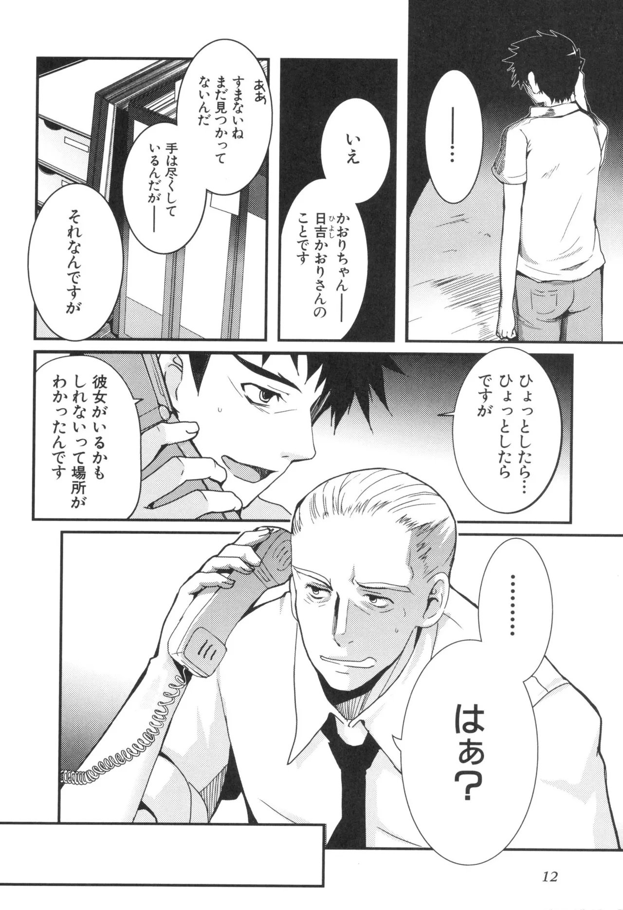 หน้า 17