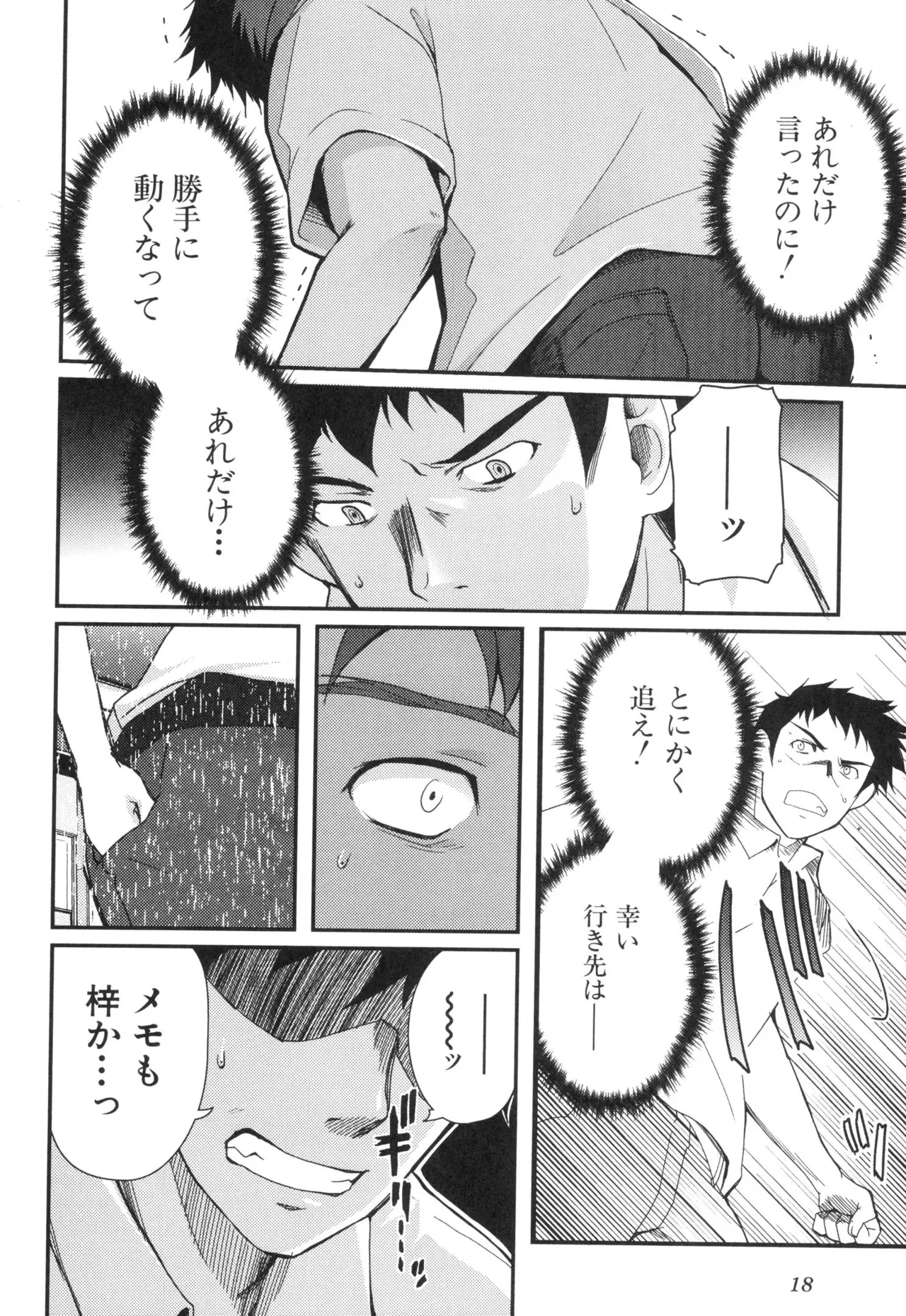 หน้า 23
