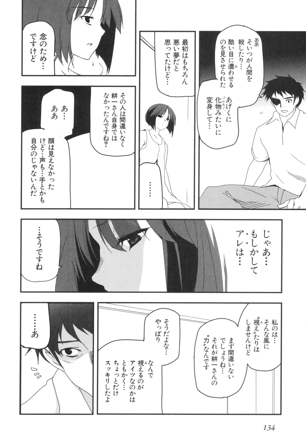 หน้า 137