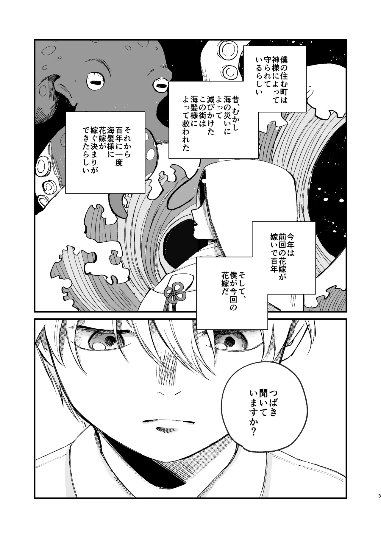 หน้า 3