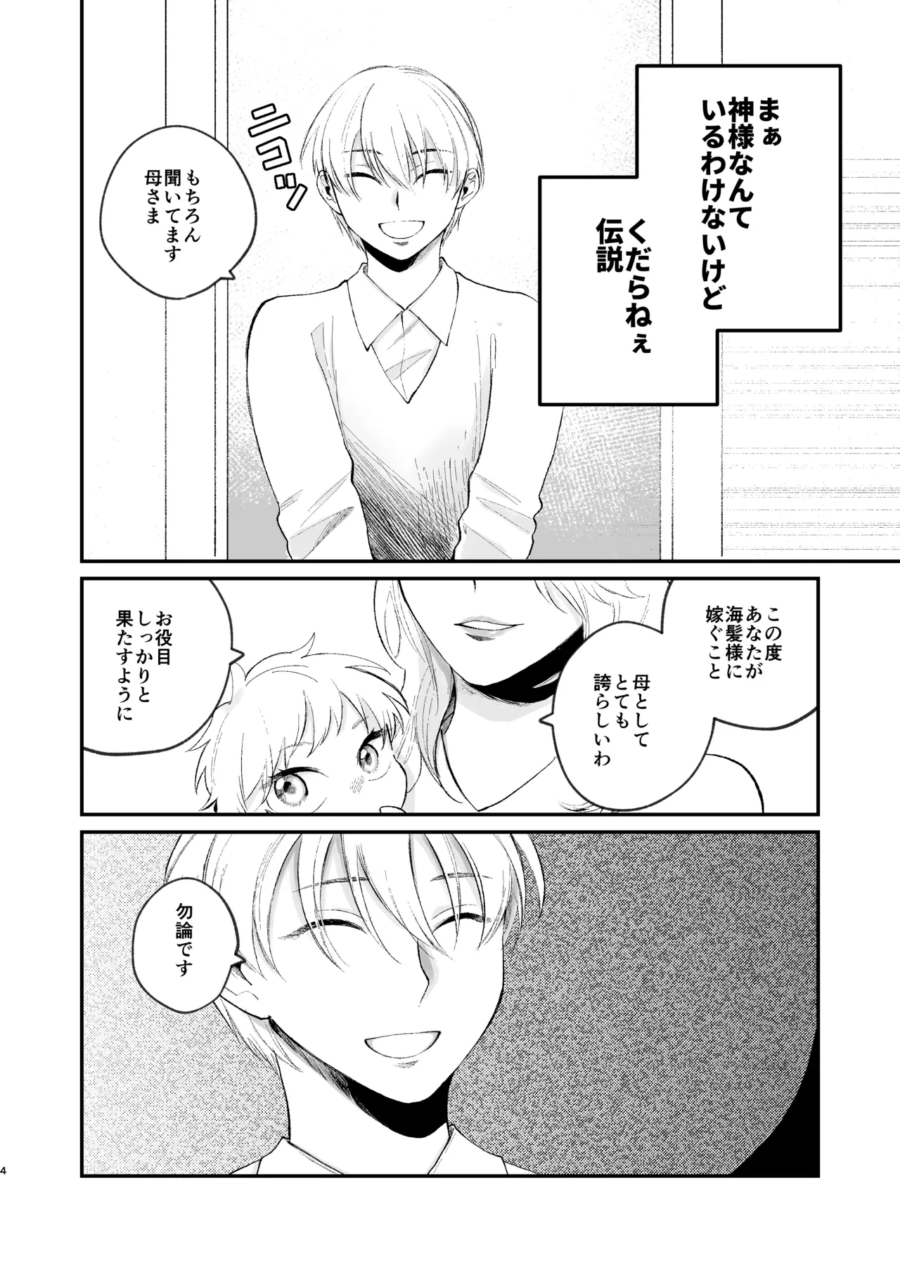 หน้า 4