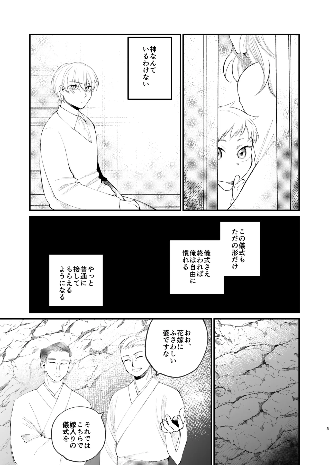 หน้า 5