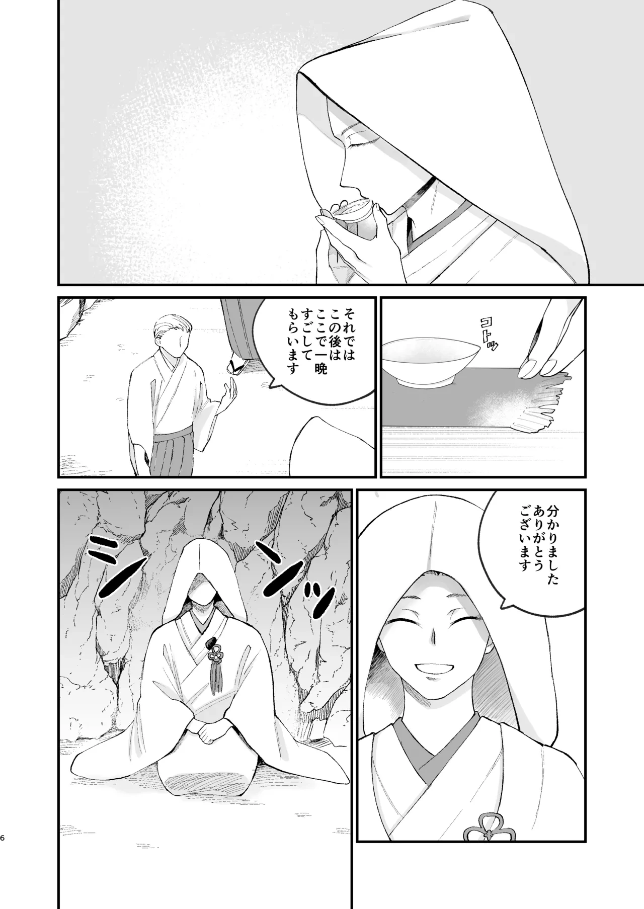 หน้า 6