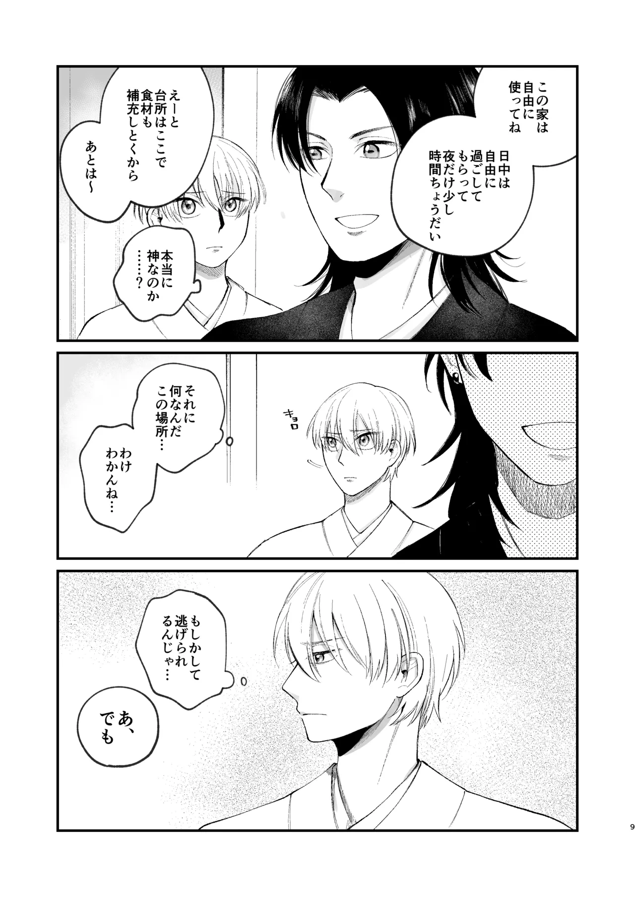 หน้า 9