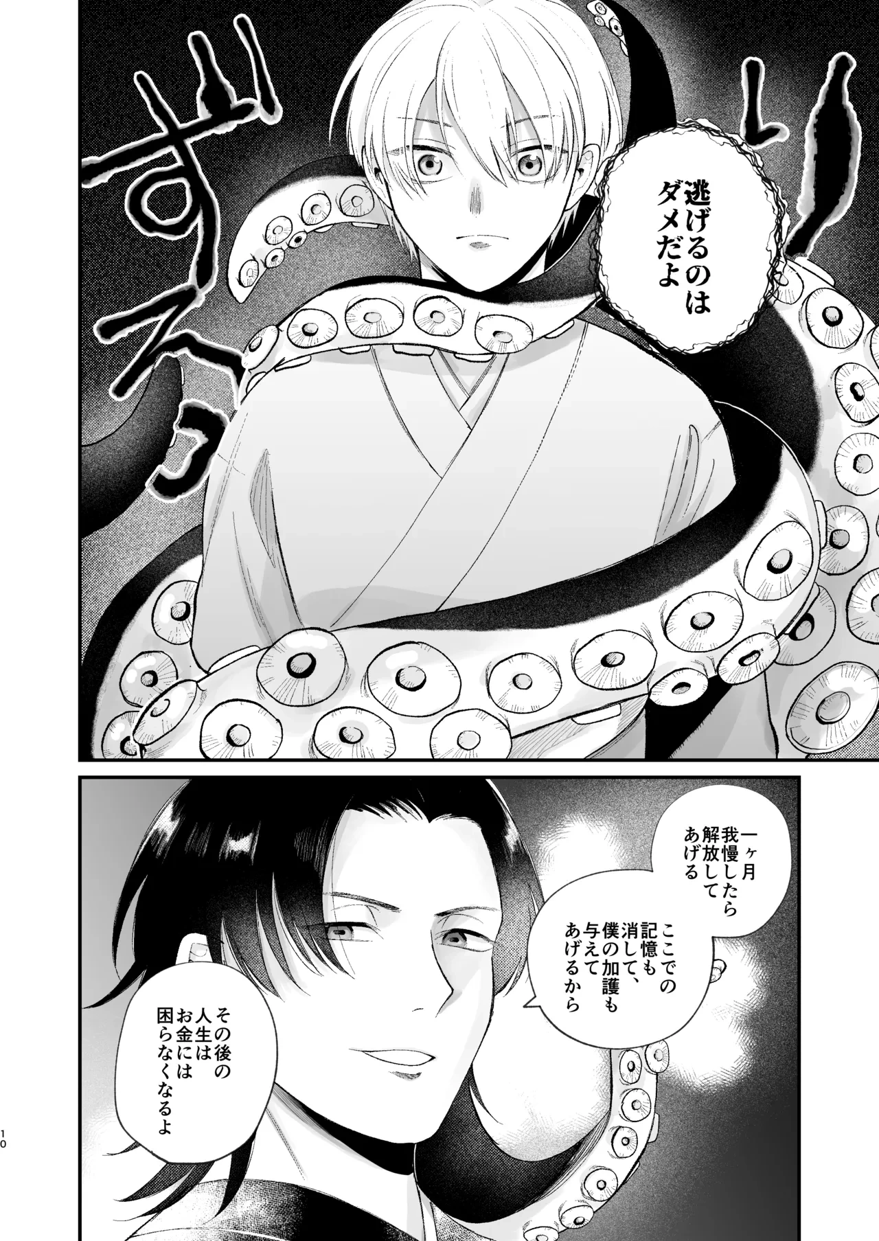 หน้า 10