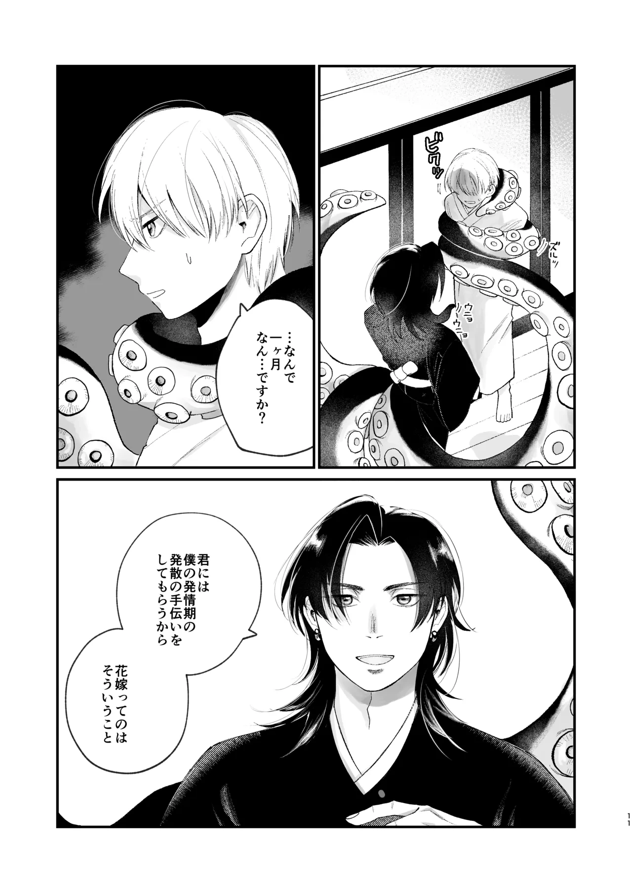 หน้า 11