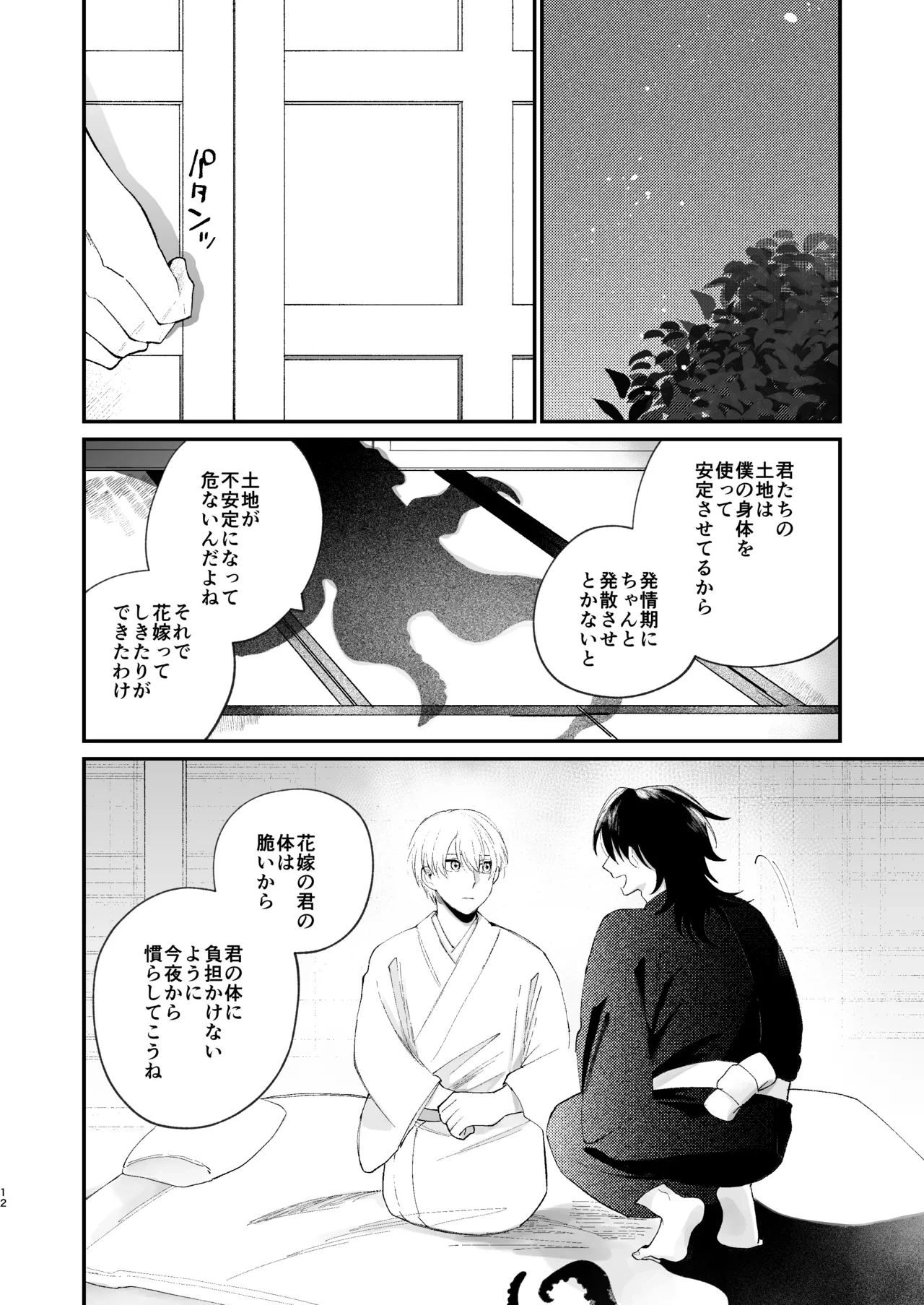 หน้า 12