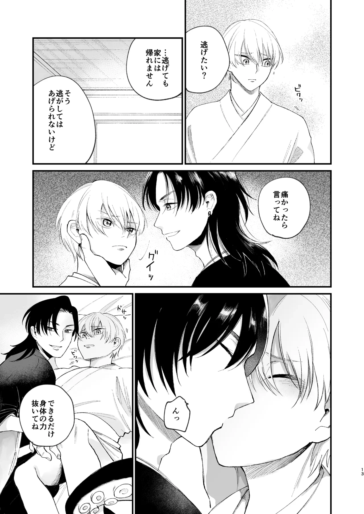 หน้า 13
