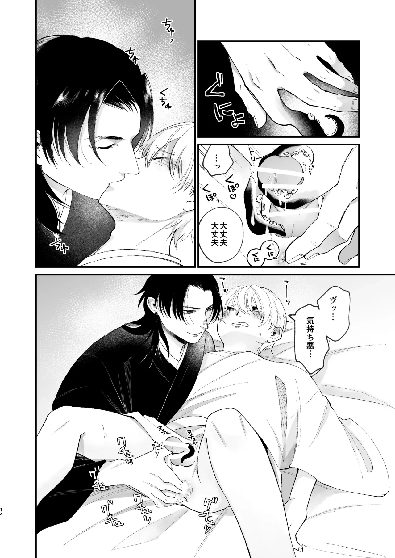 หน้า 14