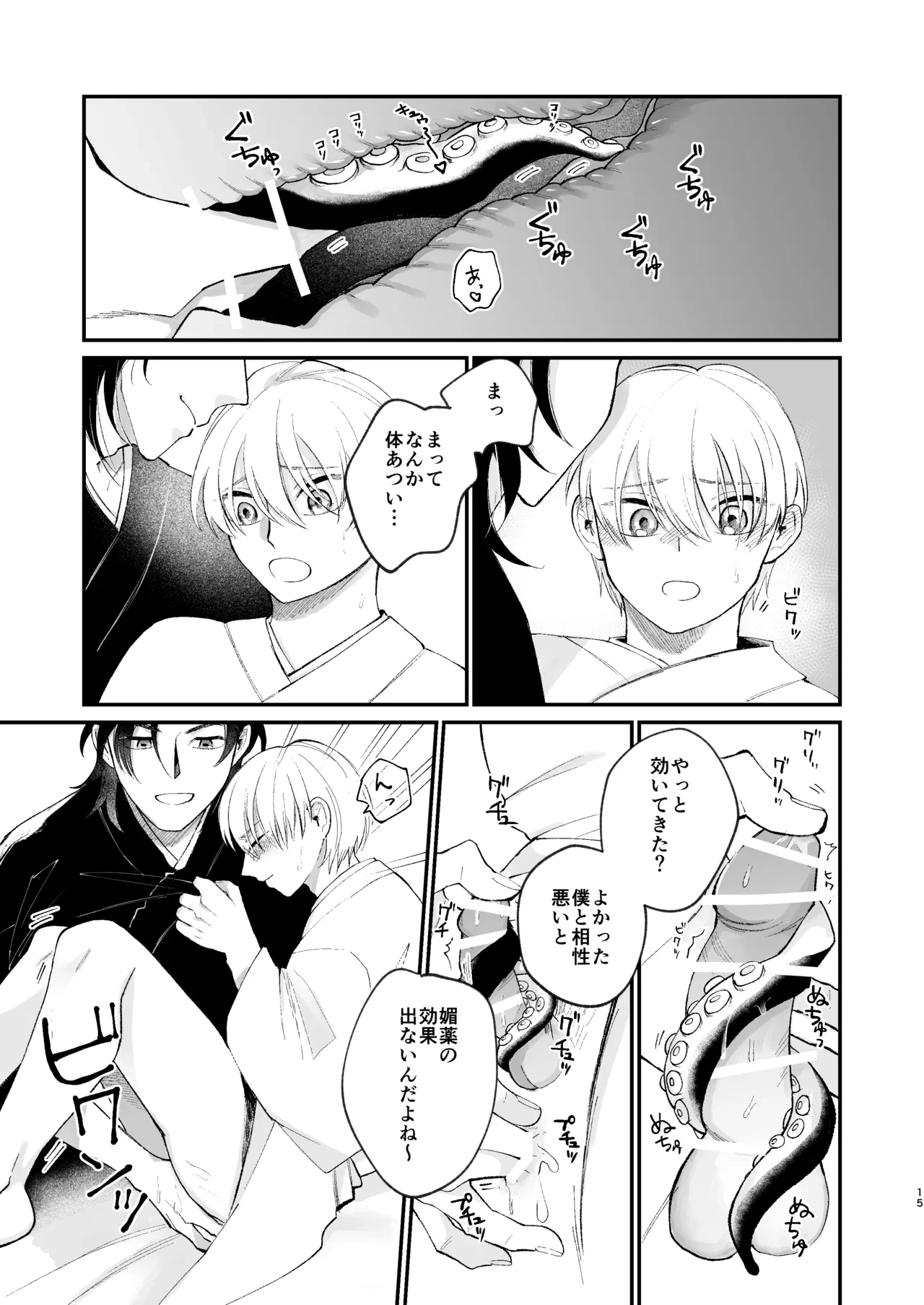 หน้า 15